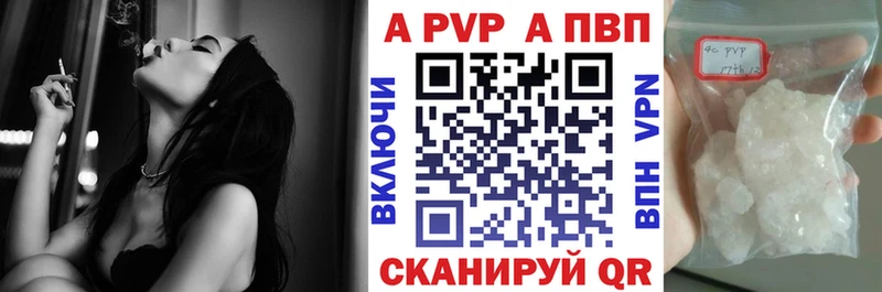 A-PVP VHQ  Алейск 