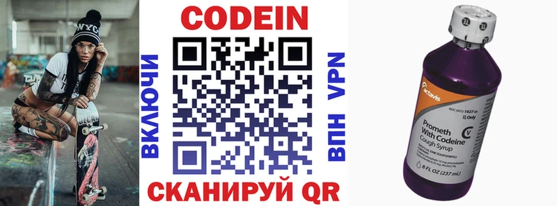 Кодеин напиток Lean (лин)  Алейск 