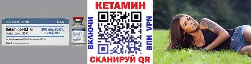 КЕТАМИН VHQ Алейск