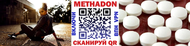МЕТАДОН methadone  Алейск 