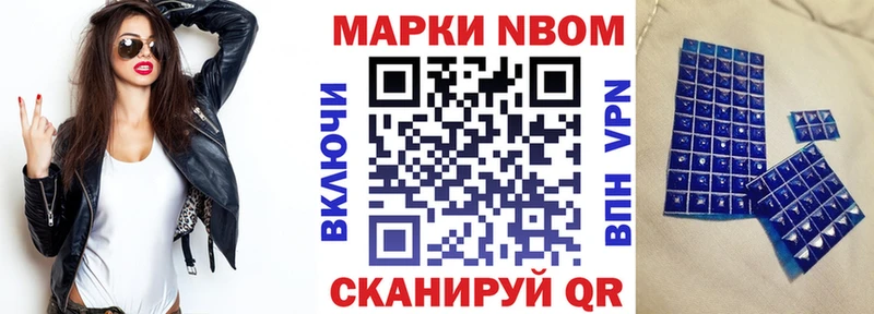Марки 25I-NBOMe 1500мкг Алейск